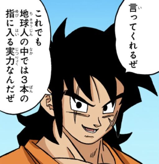 [Dragon Ball] I wonder how strong Yamcha really is.