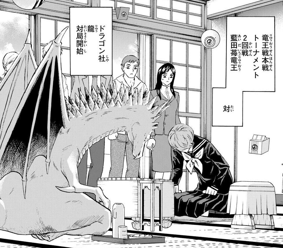 [The Dragon and the Freckled Princess] I’ve never seen a scene like this in a shogi manga.