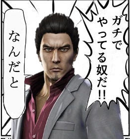 “Yakuza has been around for over ten years, right?”