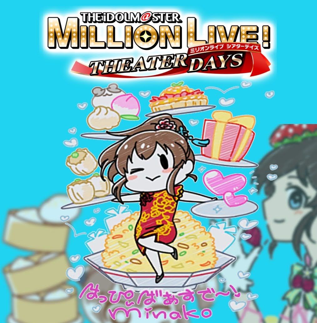 [The Idolmaster Million Live!] Yay! Have you finished celebrating my birthday?!!!!!!!! 375!!!!!!!!!!!