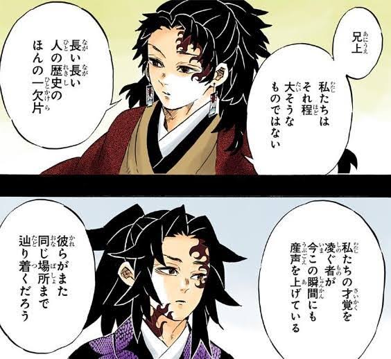 [Demon Slayer: Kimetsu no Yaiba] No matter when I see him, he always has that face like “What is he talking about…?”