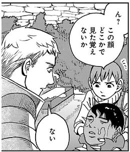 [Delicious in Dungeon] Don’t you remember seeing this face somewhere? > No.