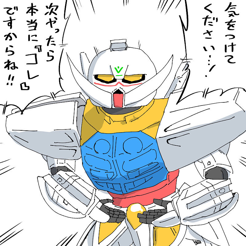 [∀ Gundam] Please be careful…! If you do it again, it will really be “this”!!