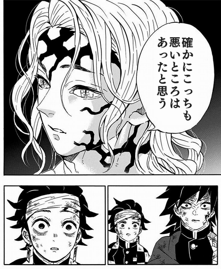 [Demon Slayer: Kimetsu no Yaiba] Something I like.