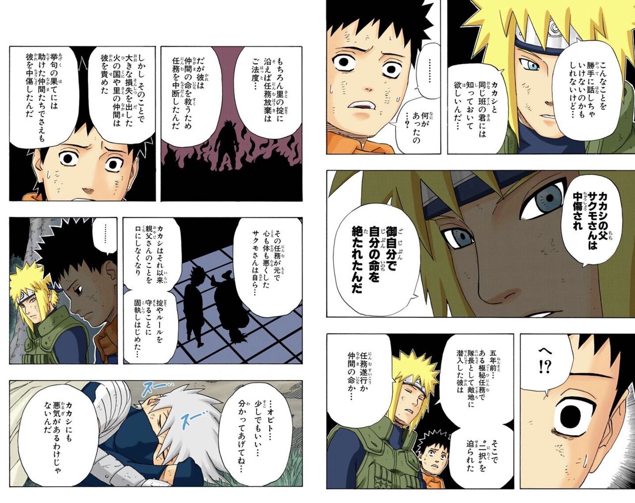 [Naruto] The level of civilization of the people in the Leaf Village, you know…