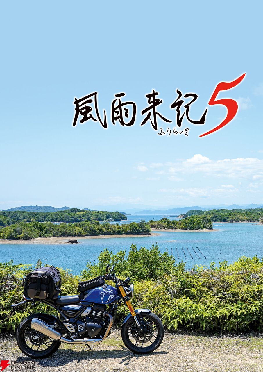 [Weathering With You 5] This time, the stage is Mie Prefecture!