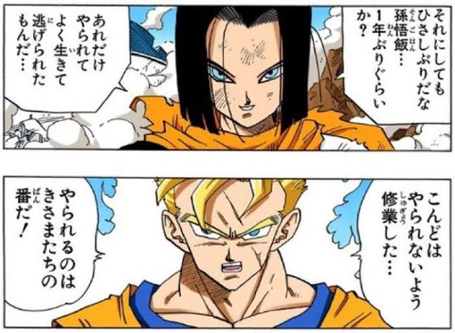 [Dragon Ball] In the future world, for some reason, both enemies and allies are generally experiencing deflation.