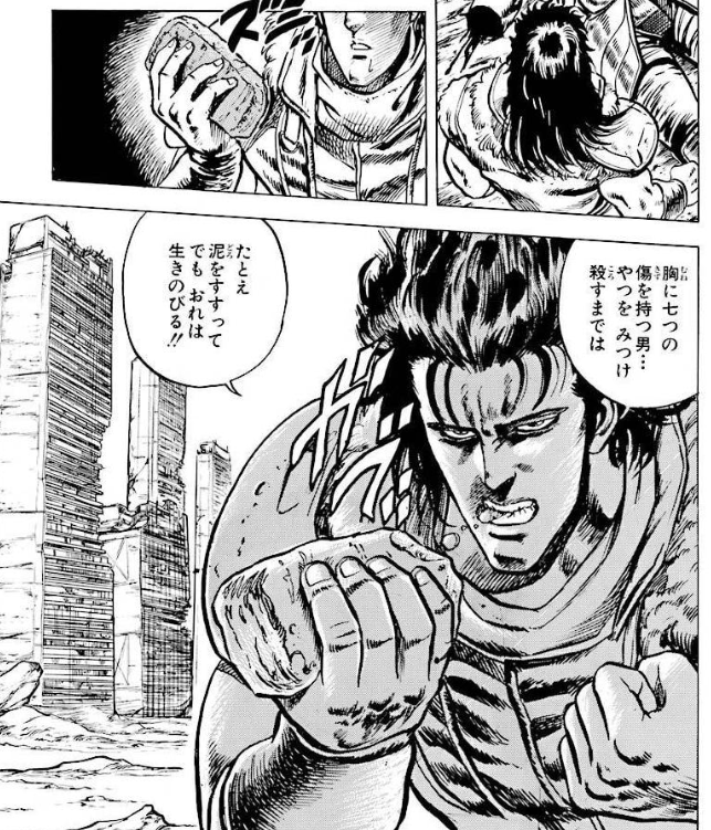 [Fist of the North Star] Me when I’m eating a bucket.