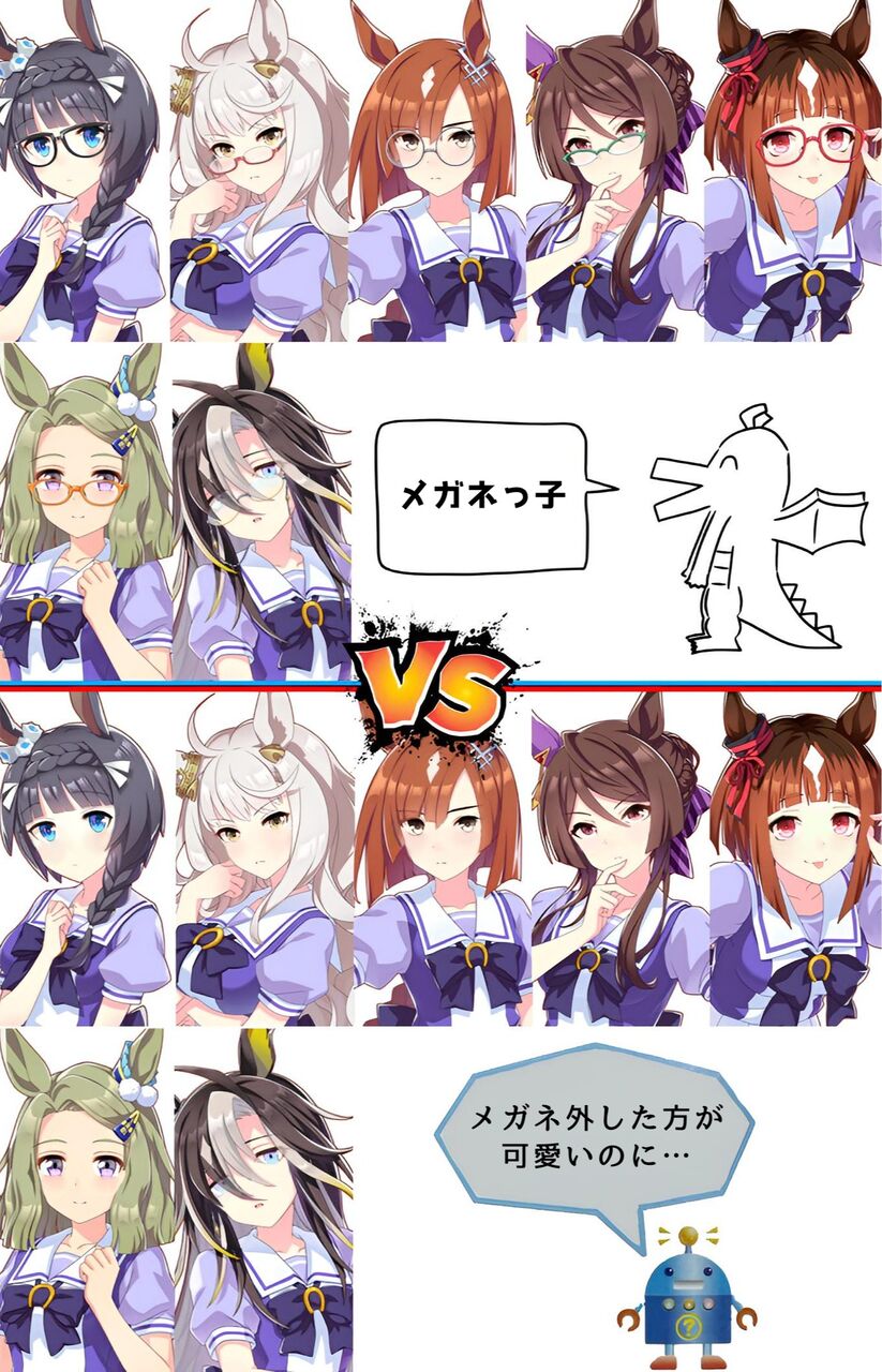 [Uma Musume: Pretty Derby] Glasses lover vs Prefers without glasses