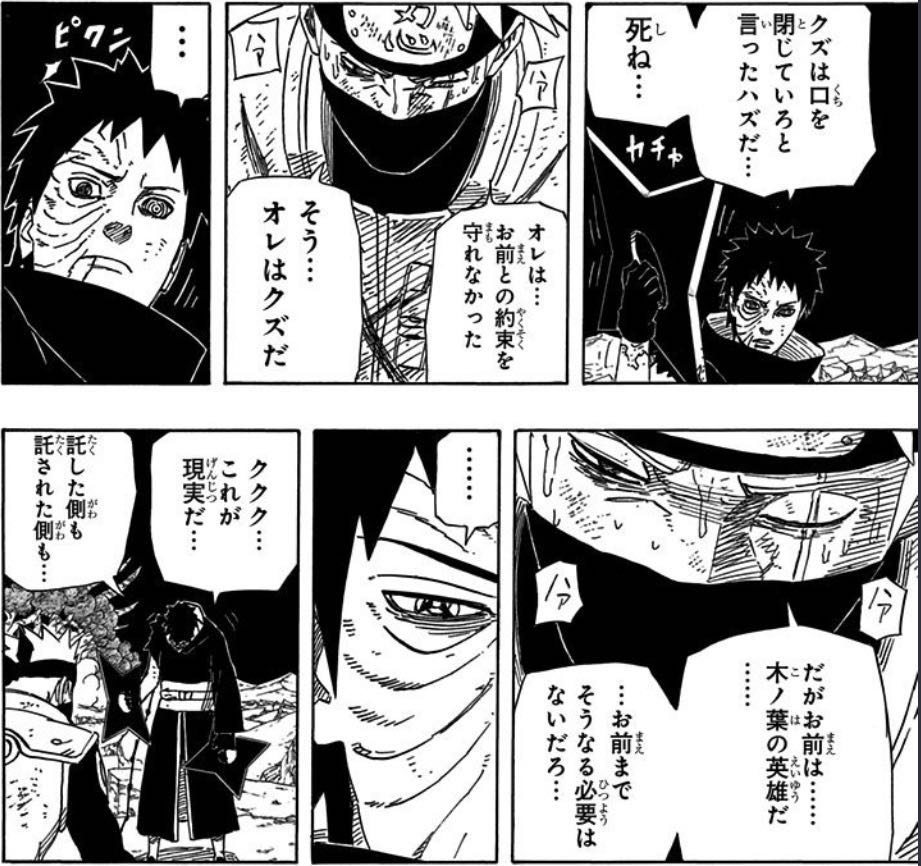 [Naruto] Paste junk.