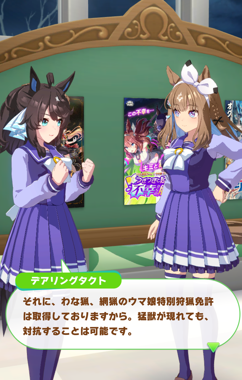 [Uma Musume: Pretty Derby] More and more crazy information keeps getting added…