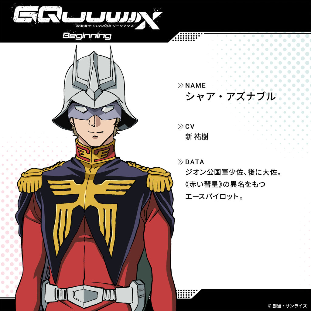 It seems that the entire part of the One Year War has been cut from the main airing of 【Gundam GQuuuuuuX】.