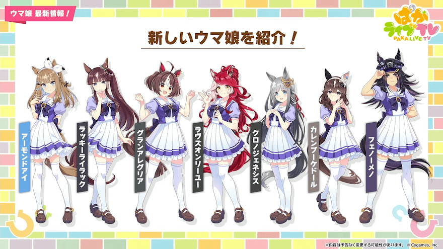 [Uma Musume] I’m starting to get a grasp of the characters, but do you have a favorite character?