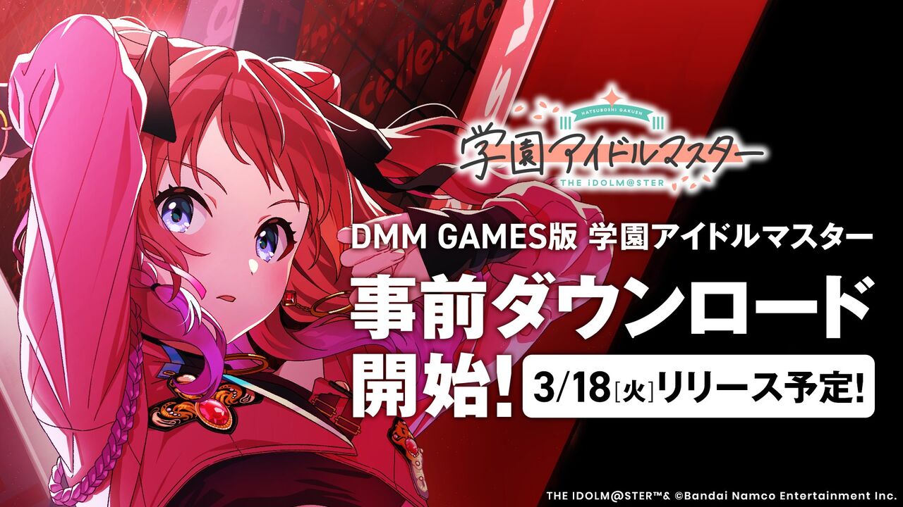 The DMM version of [GakuMas] will be released tomorrow!?