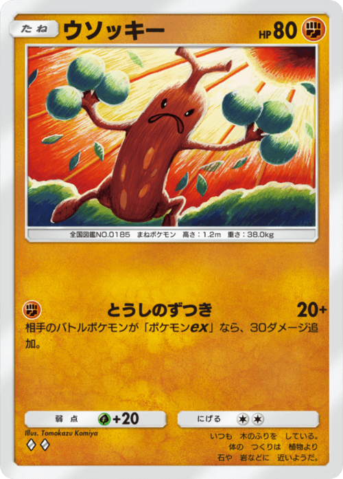 [Pokémon Trading Card Game Pocket] Kill God!