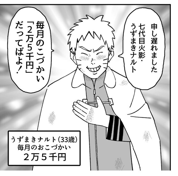 [Naruto] I want to read a little bit.