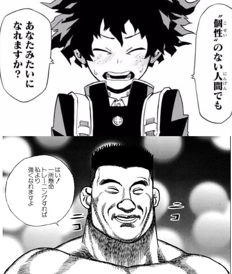 [My Hero Academia] I really want to see the interaction between these two.