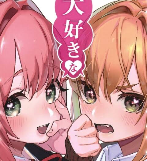 [The official English title is The 100 Girlfriends Who Really, Really, Really, Really, Really Love You.] Stupid couple sticker