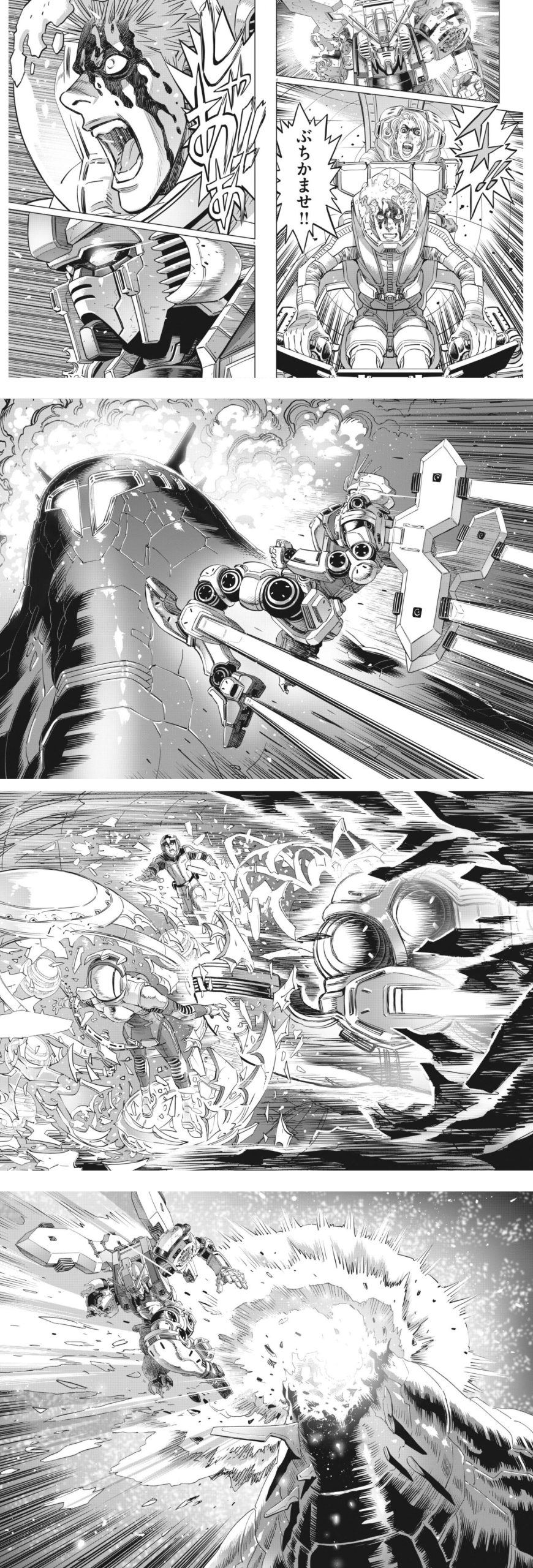 “Mobile Suit Gundam Thunderbolt” is still so cool… Atlas!