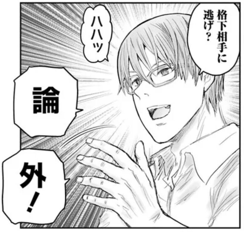 [Uncle from Another World] They’re probably a good person, but… I’ll post a character like that.