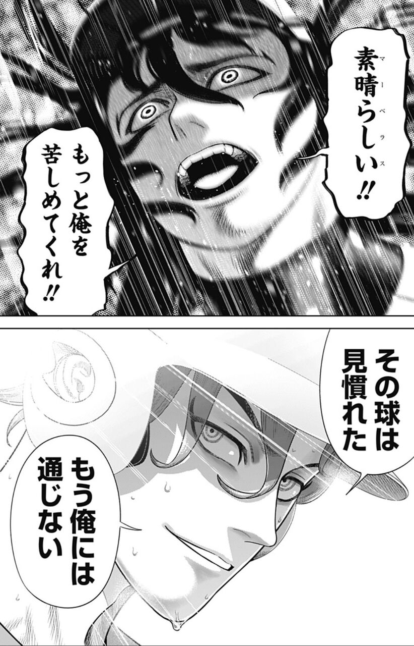[Strikeout Pitch] The protagonist confronts the greatest enemy.