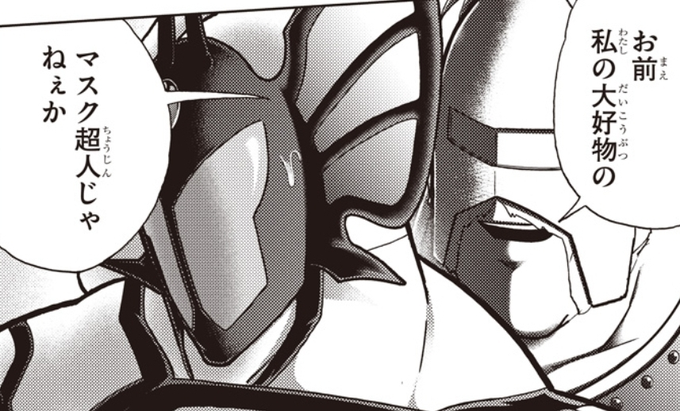[Kinnikuman] To be tormented in such a way by a pervert who talks about my favorite things and captures me, unable to resist even with a billion powers, is just too much…