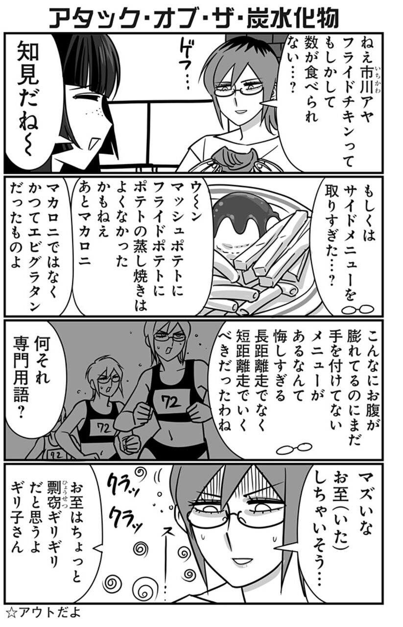 [Overworked OL Kirikirigiriko] It seems that Giri-ko is about to get excited.