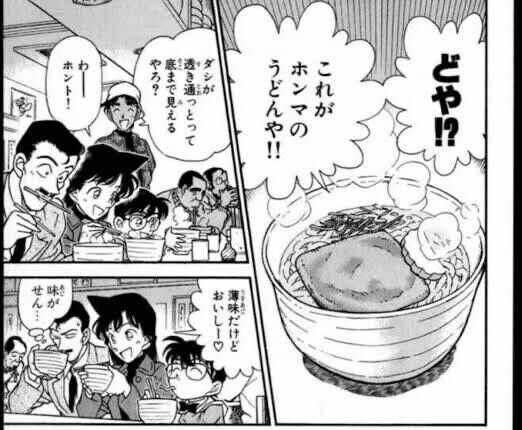 [Case Closed] People from Kansai take pride in the clarity of their dashi, for some reason.
