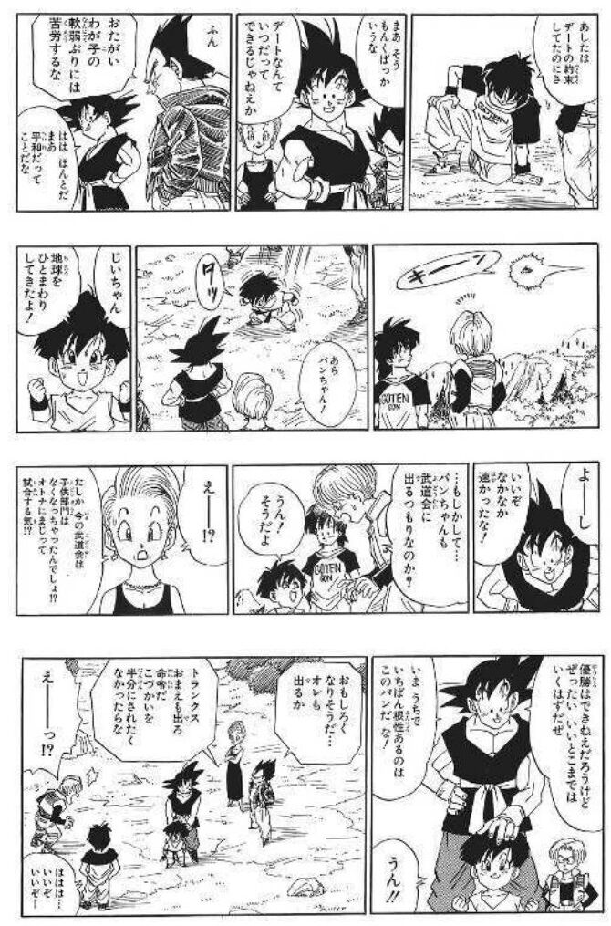 [Dragon Ball] The basics of Dragon Ball are that it is a battle manga, but.