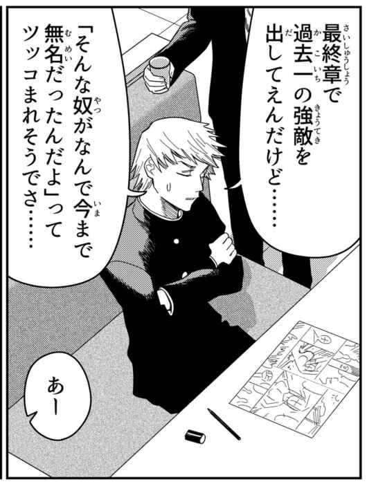 [Manga] This kind of thing happens relatively often, doesn’t it?