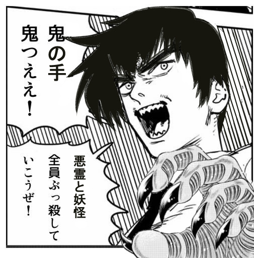 [Hell Teacher Nūbē] The demon’s hand is pretty strong!!