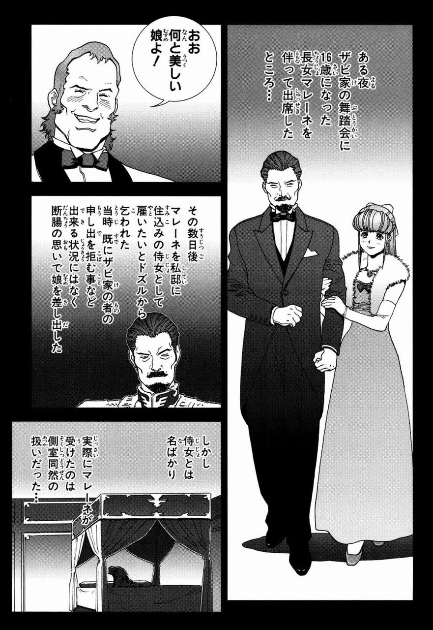 [Mobile Suit Gundam] Isn’t that the biggest loser in the Zabi family?
