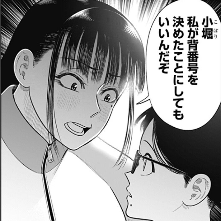[Strikeout Pitch] Episode 20 Thoughts: The director seems to be like a teacher…!?