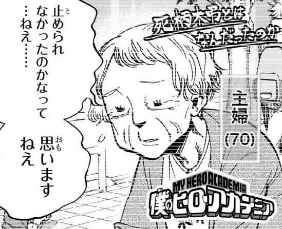 [My Hero Academia] Dark grandma is cool, right?