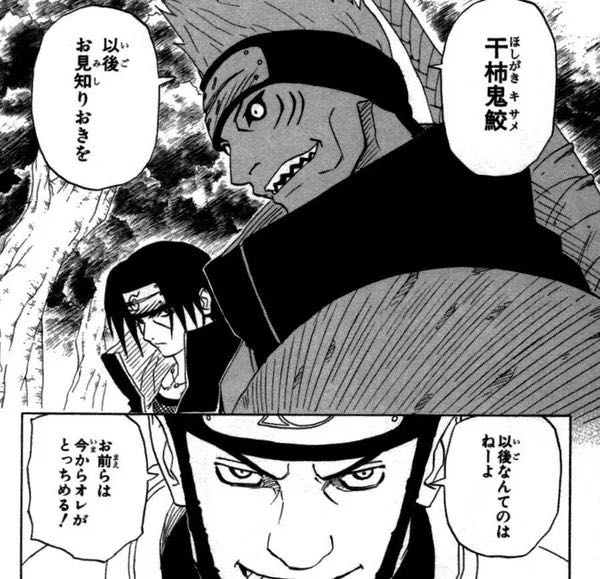 [Naruto] Akatsuki vs. Jonin