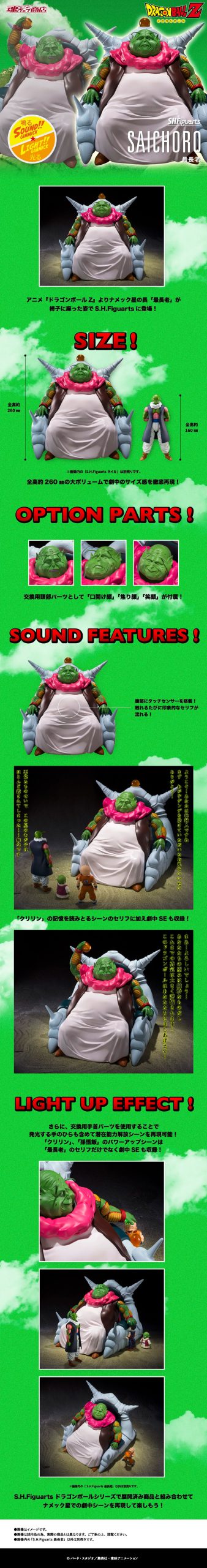 [Dragon Ball] 33,000 yen for a light-up! Ringing! Changeable expressions!