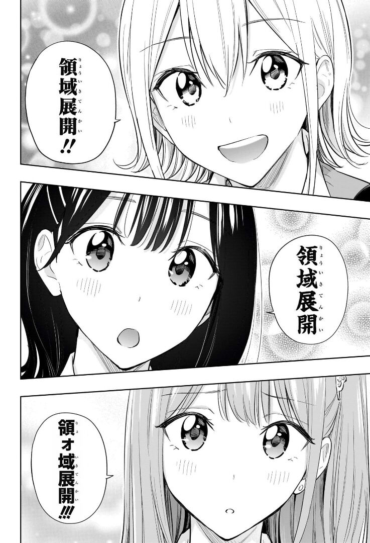 [Hima-Ten!] I wonder who would win if three people used their Domain Expansion at the same time?