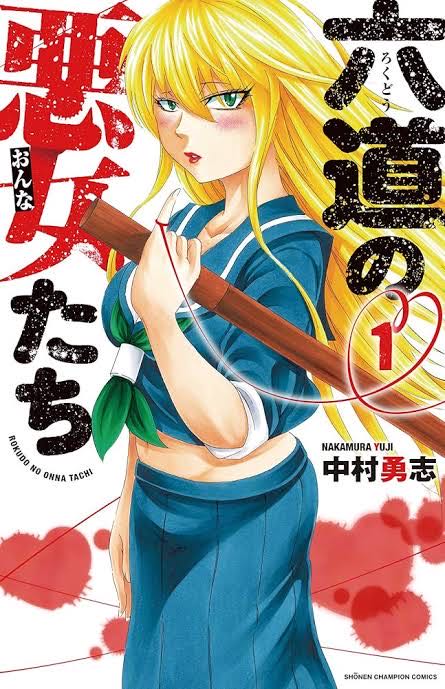 [Shonen Champion] I really like this manga.