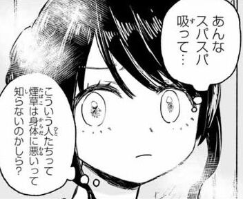 [Mii-chan and Yamada-san] But Kokoro-chan looks good being held by a smoker.