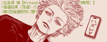 [Jujutsu Kaisen] The handwritten piece that captures my heart and won’t let go【Switch2】.