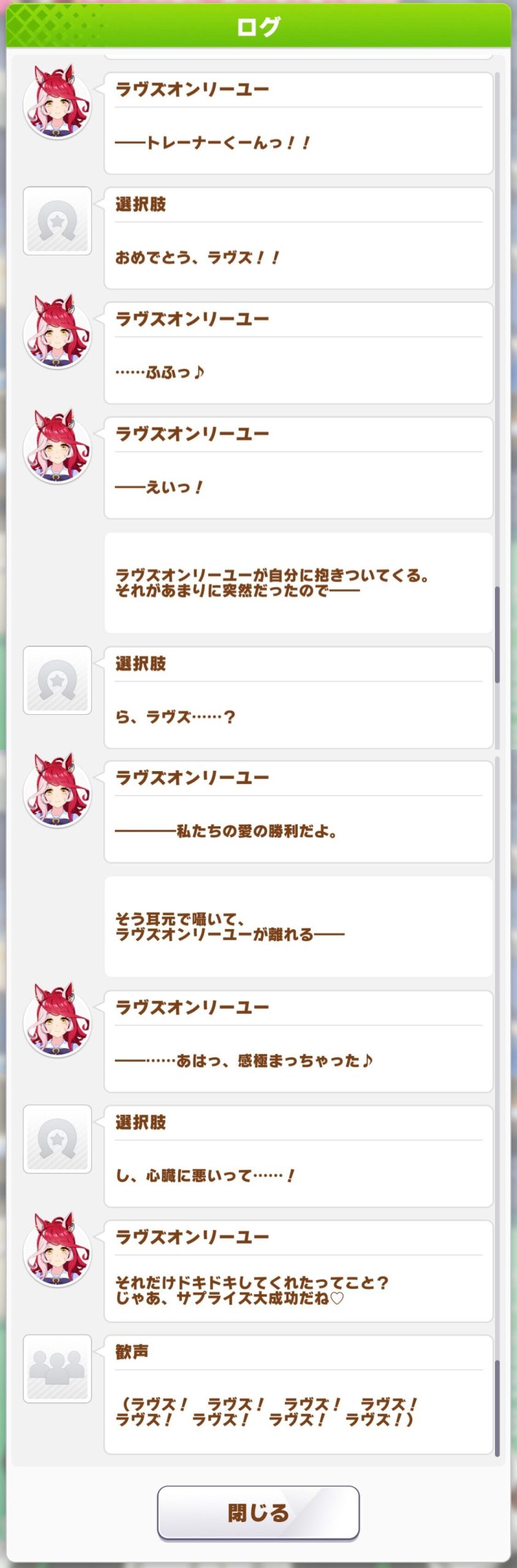 [Uma Musume: Pretty Derby] Love is too strong.