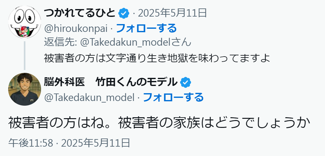 [This is Dr.Takeda.] Scary…