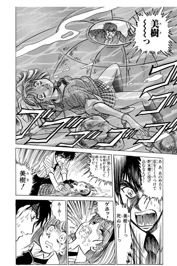 [Hell Teacher Nūbē] I really like it when Nūbē is seriously angry.