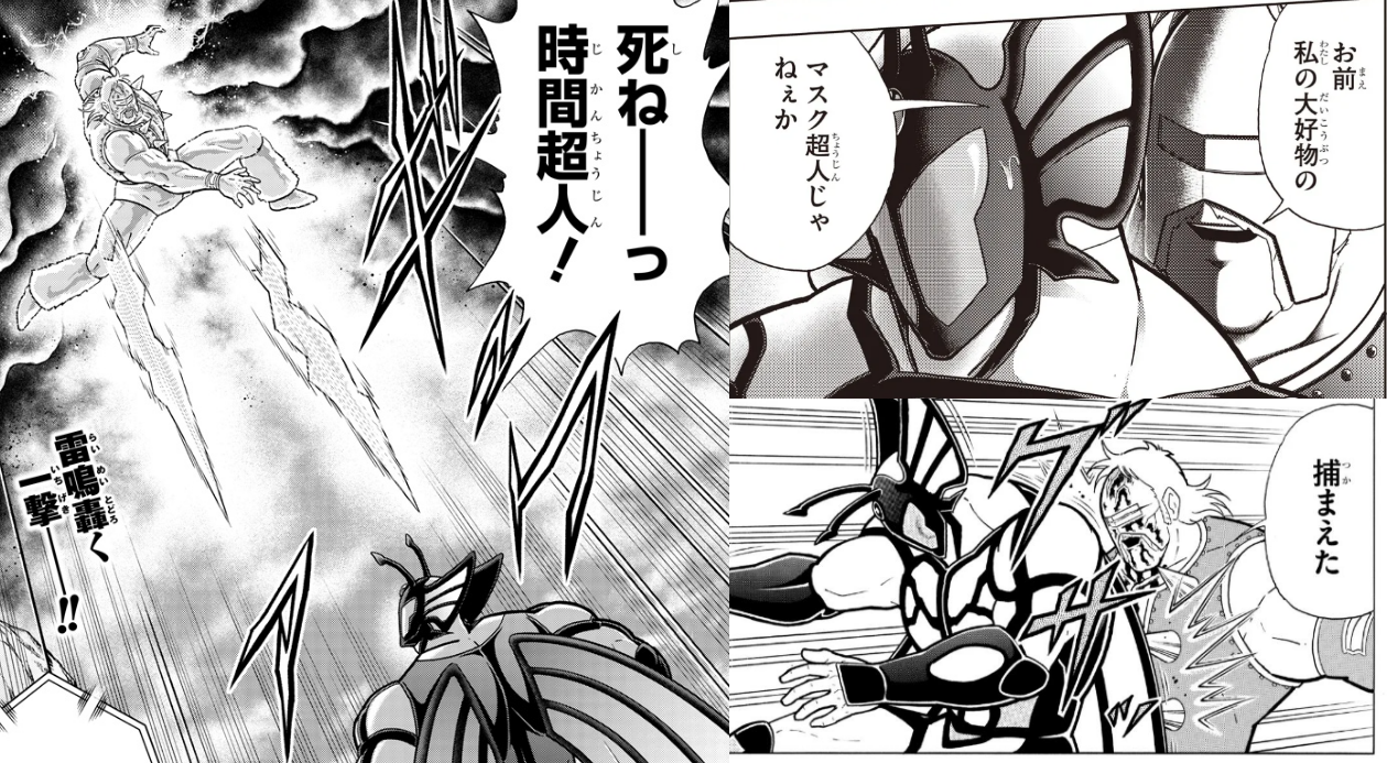[Kinnikuman] The spirit of dialogue