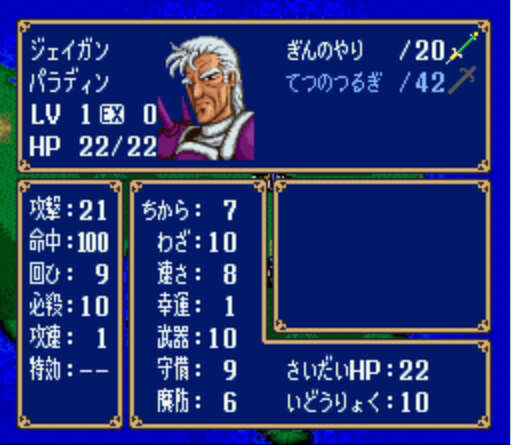 [Fire Emblem] Speaking of FE, I still have the image of advanced classes that don’t grow from the beginning and characters that join at low levels being easier to grow.