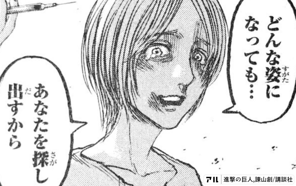 [Attack on Titan] Mother’s Day