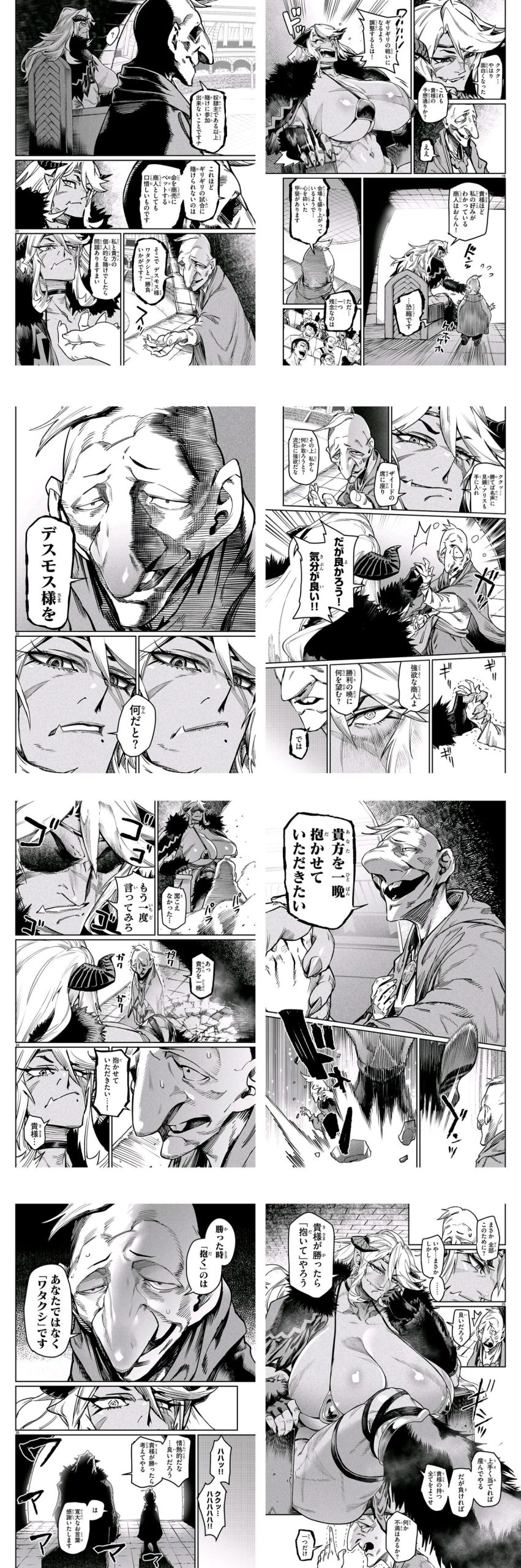 [Manga] The love of an ugly man is nice, isn’t it…
