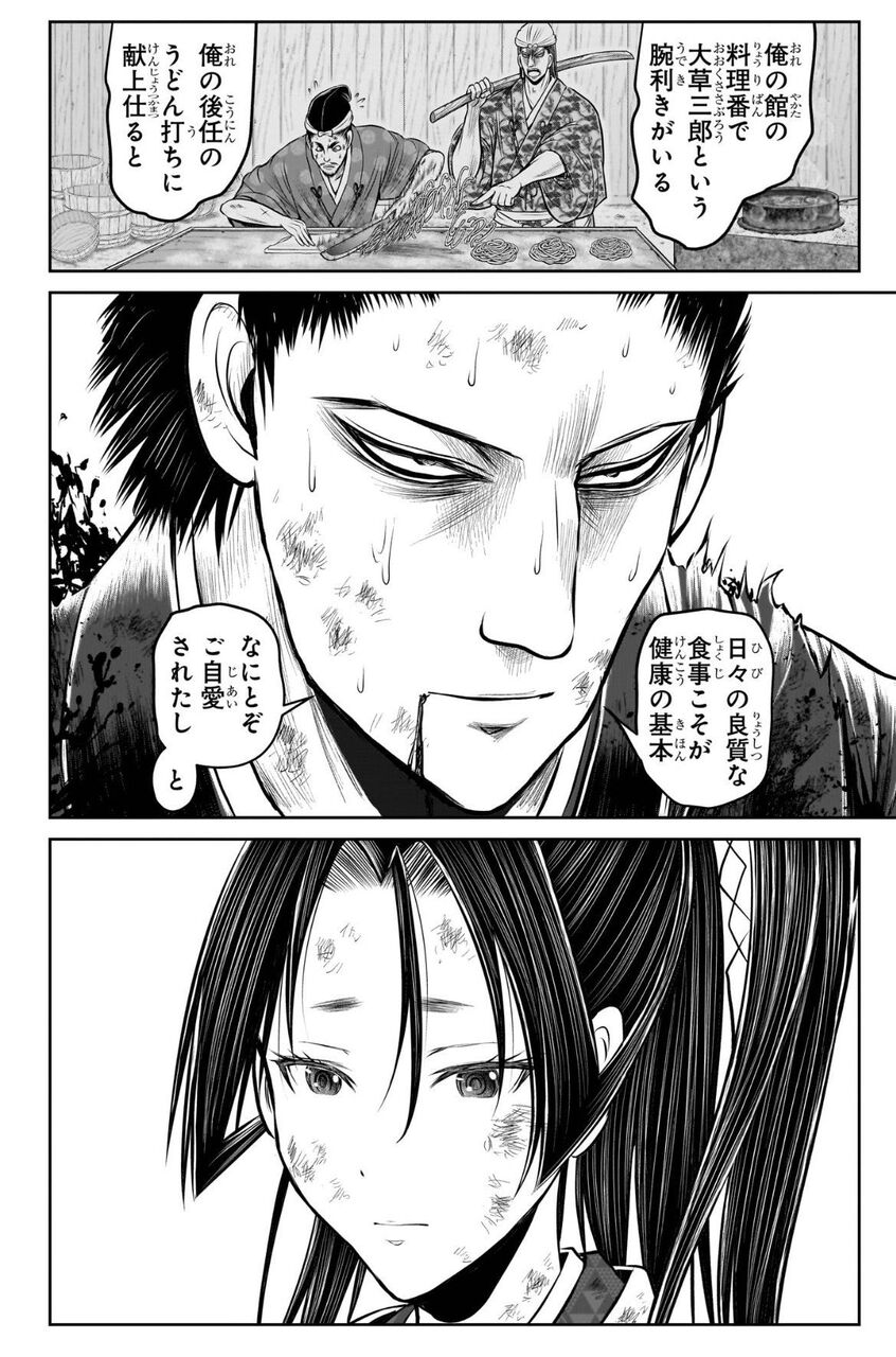 [The Elusive Samurai] Is Takashi Nao leaving… Is it about to conclude soon?