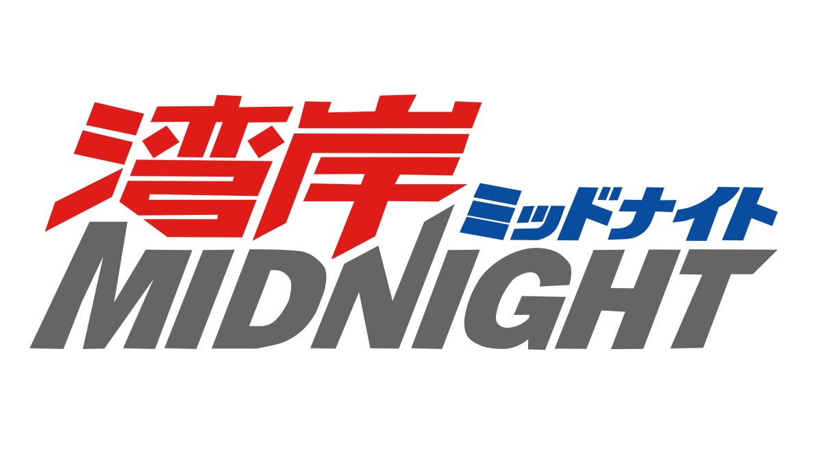 Wangan Midnight - Wikipediaja.wikipedia.orgDid Mr. Miki appear in the anime version of Wangan Midnig...