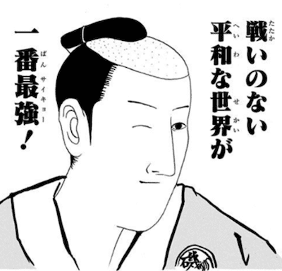 [Shonen Jump] I like to paste isobe.